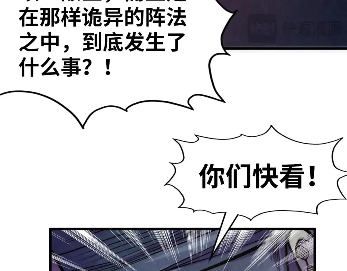 第238话 以阵破阵134