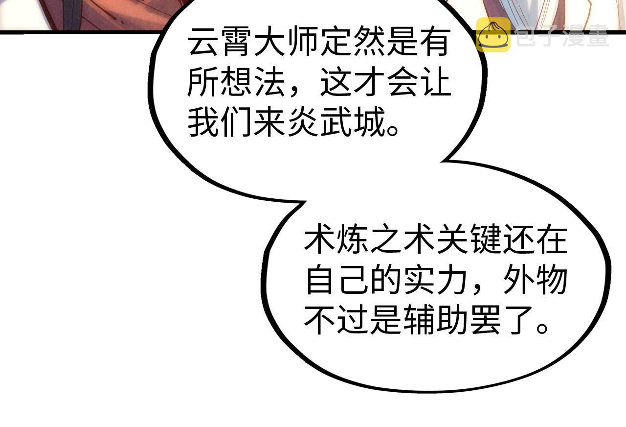 第140话 丹塔61