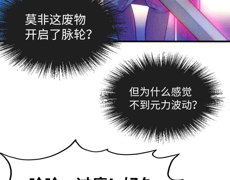 第8话 叫你装X？！63