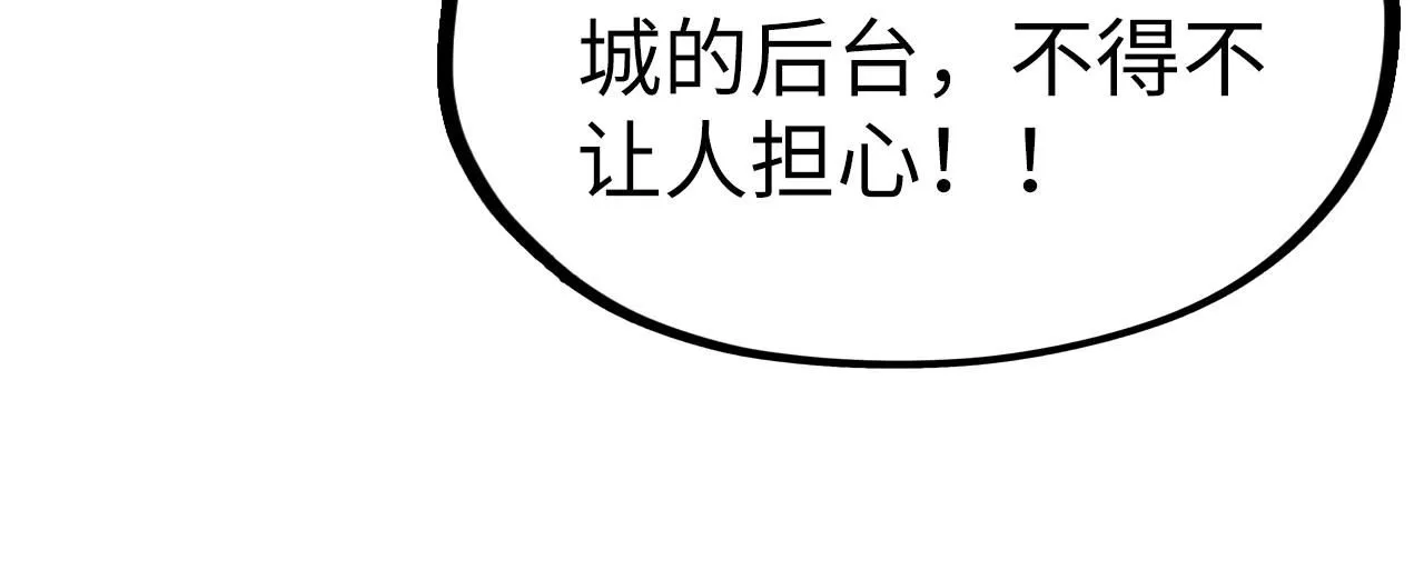 第219话 各方下注88