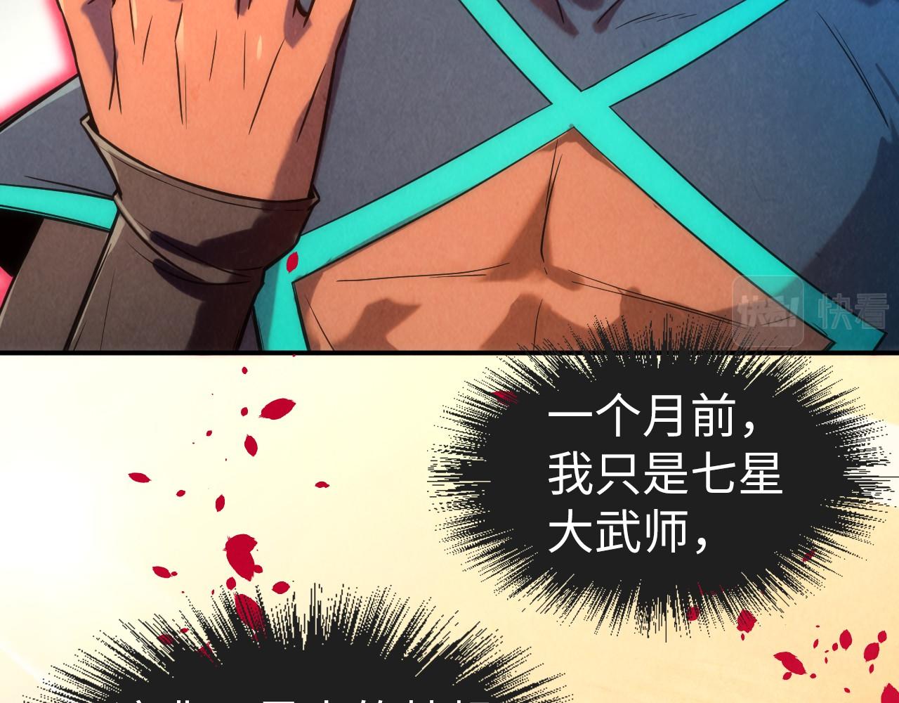 第100话 两名武王55
