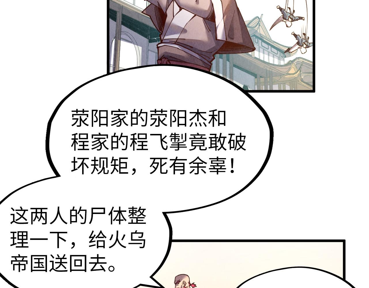 第127话 规矩如铁99