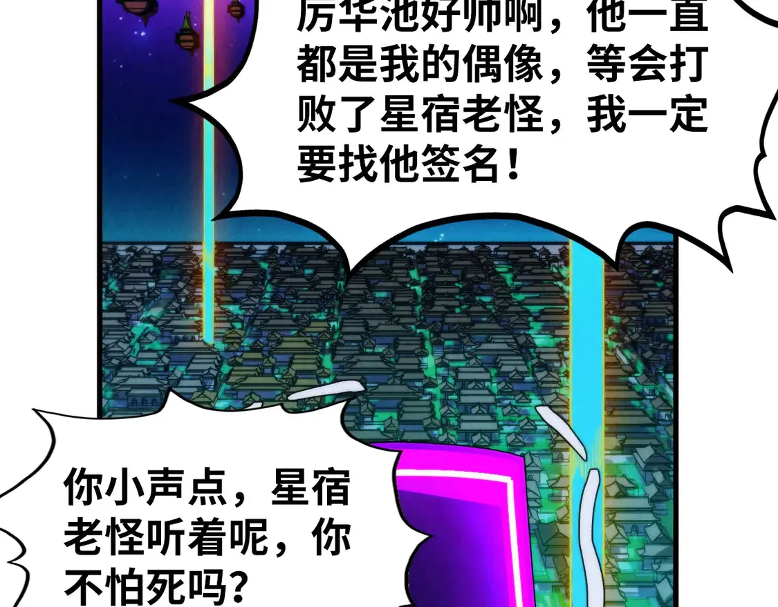 第286话 一招之约17