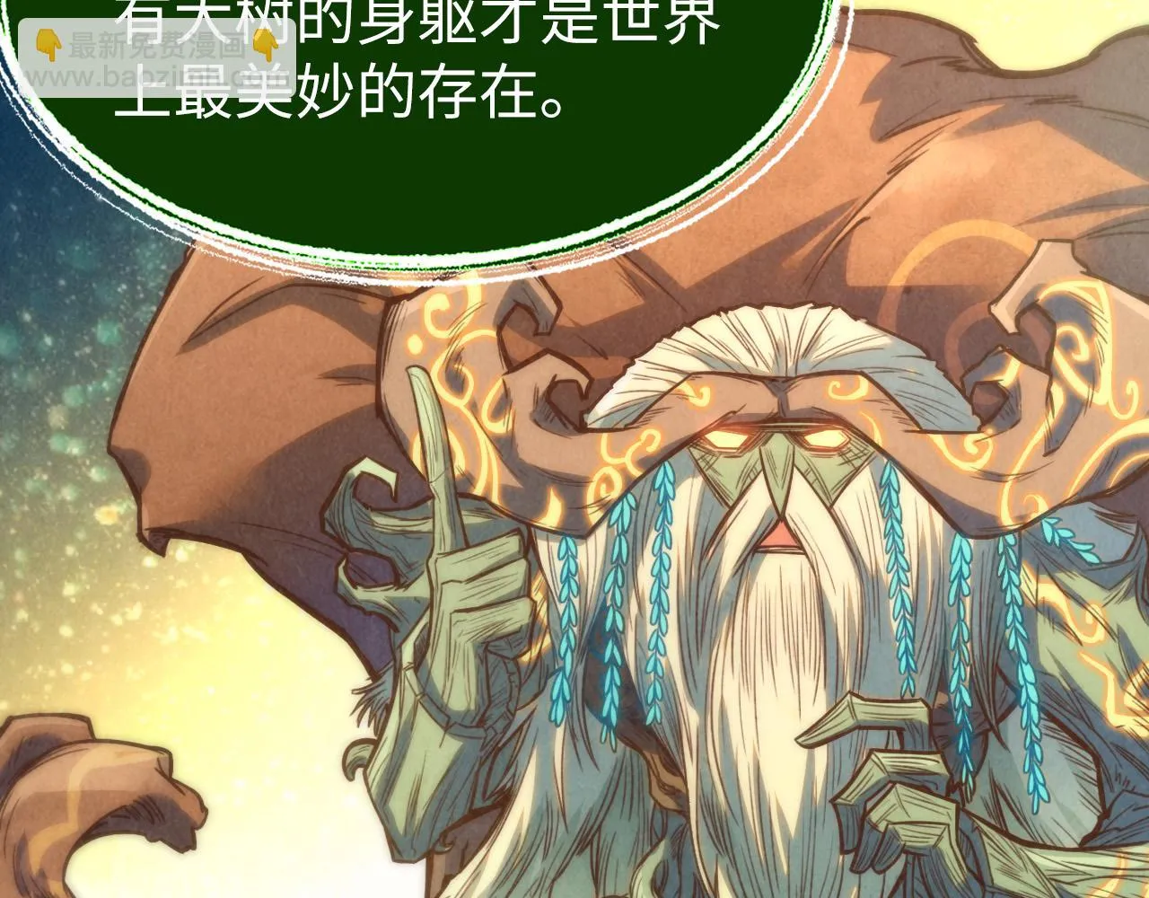 第187话 昆吾树灵41