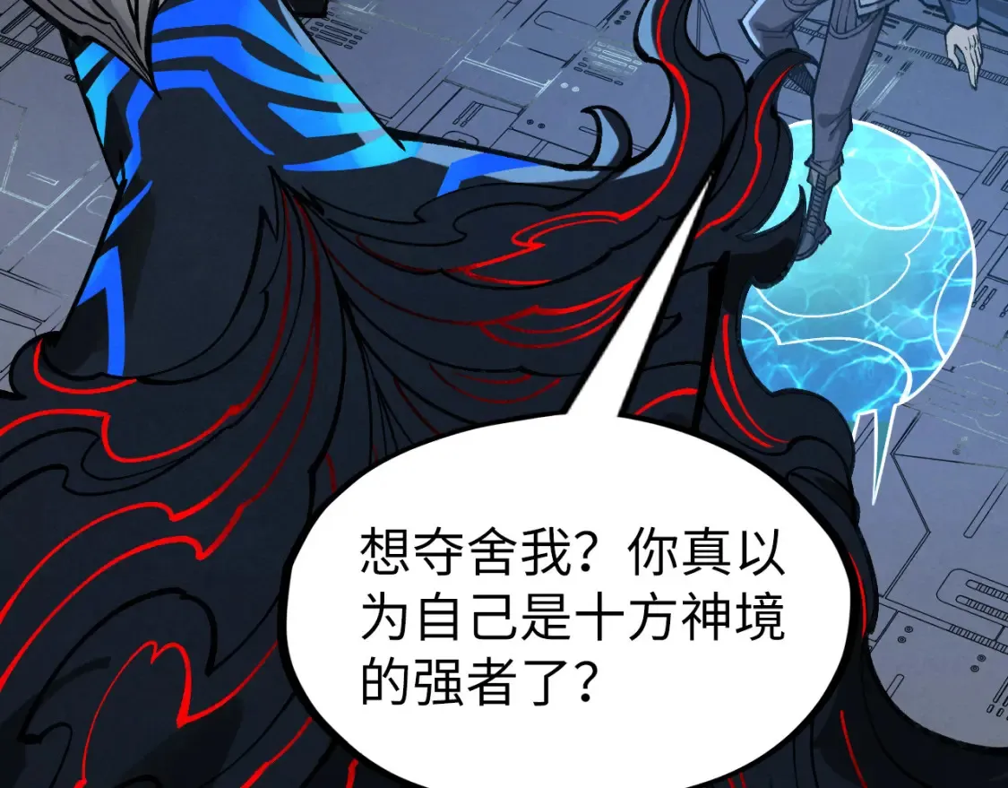 第273话 恢复神智的帝迦121