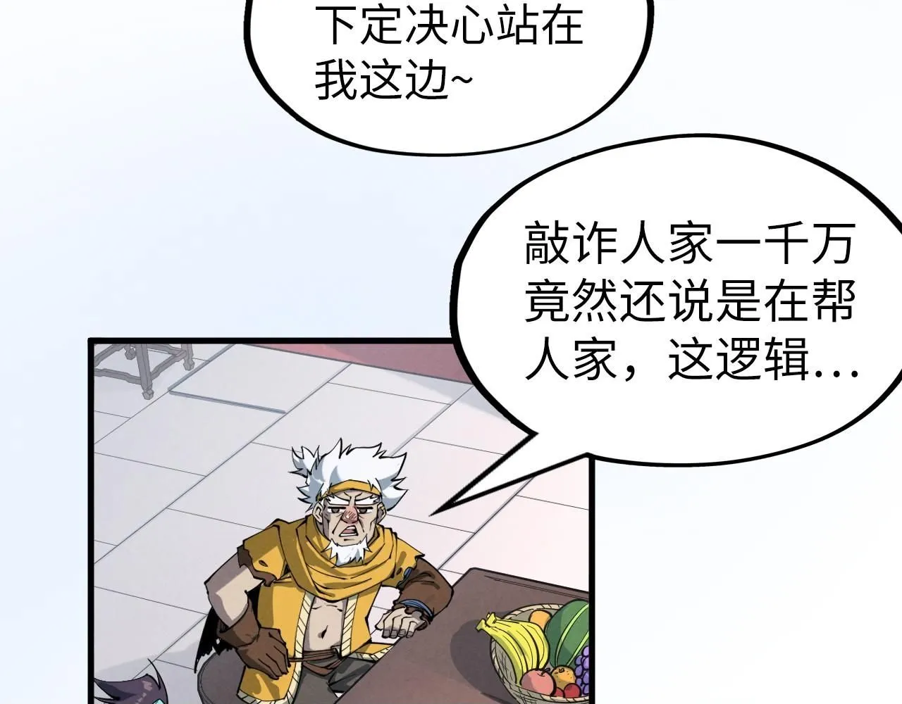 第227话 半路打劫49