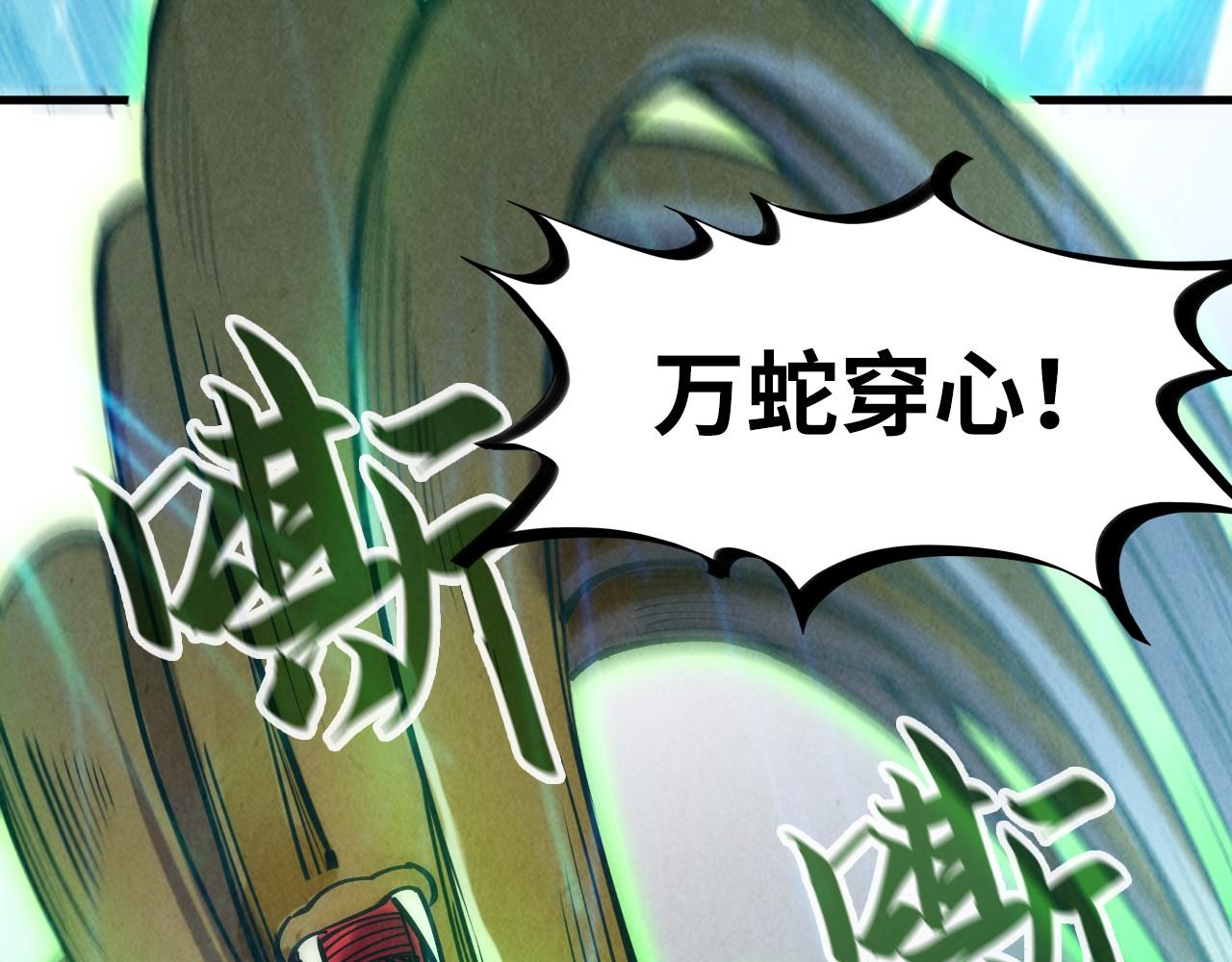 第136话 化蛇75
