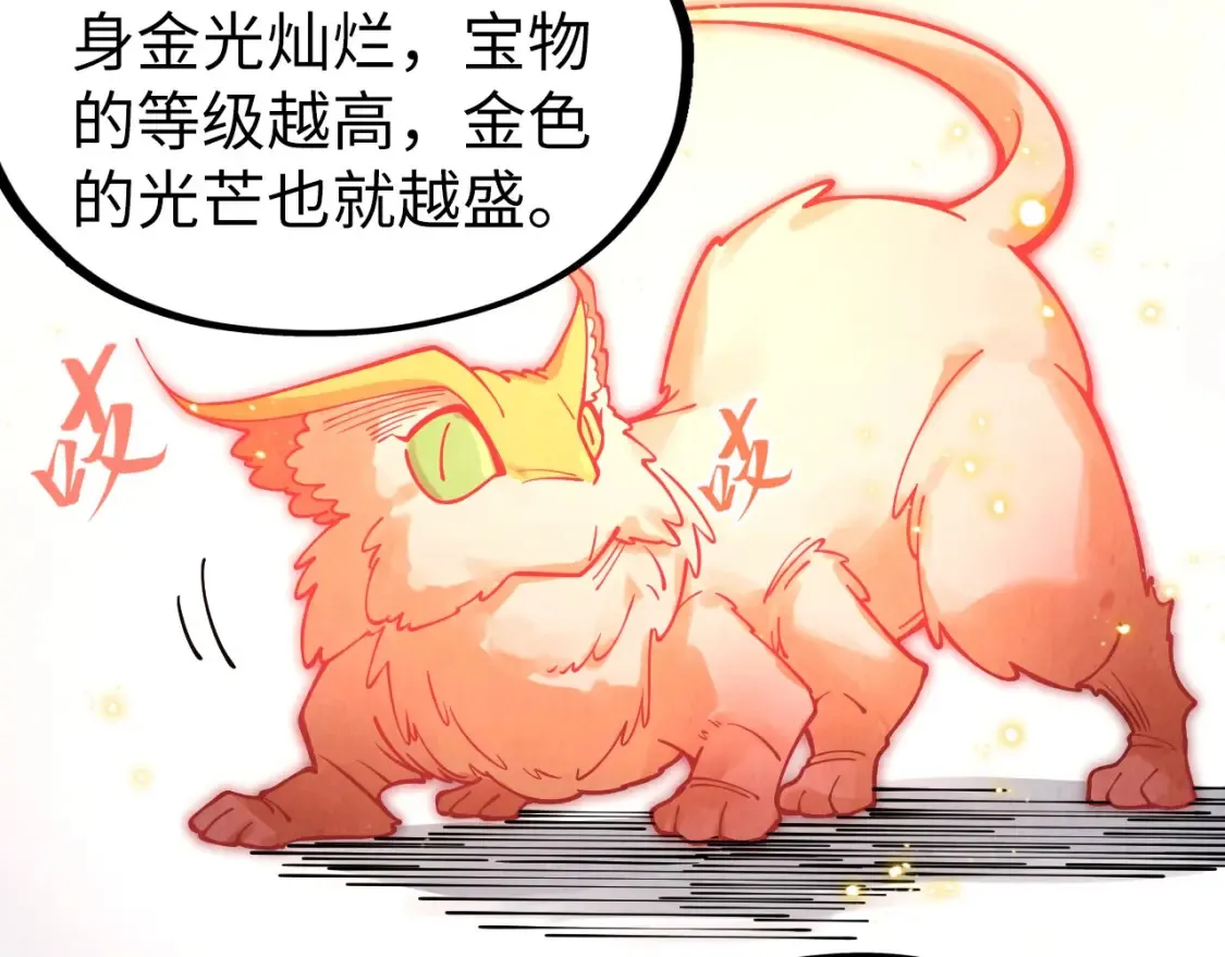 第269话 金光鼠8