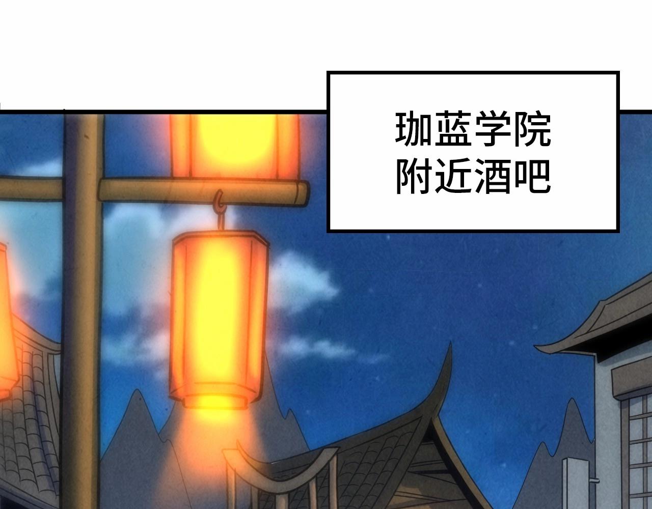 第30话 酒吧4
