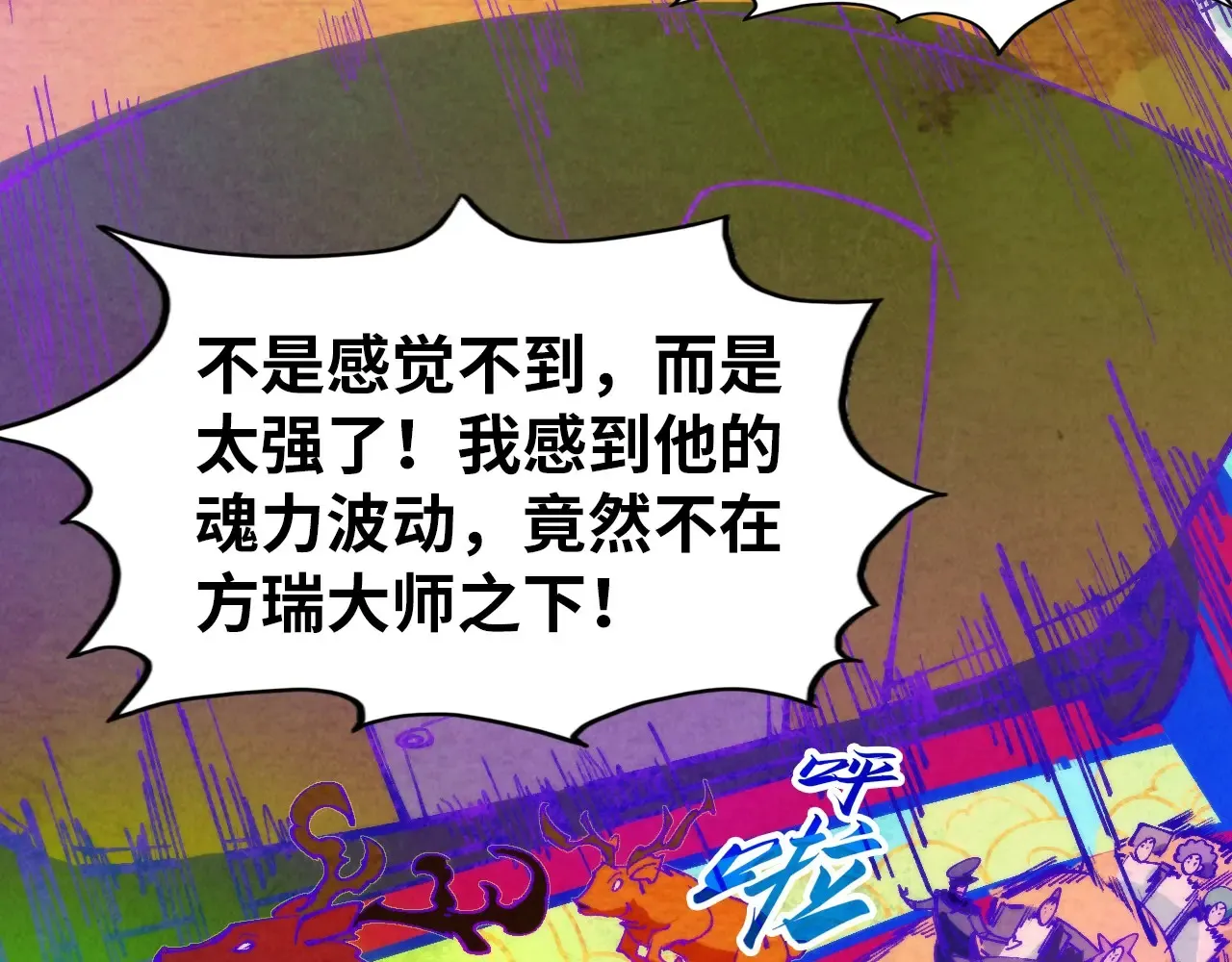 第302话 术神77