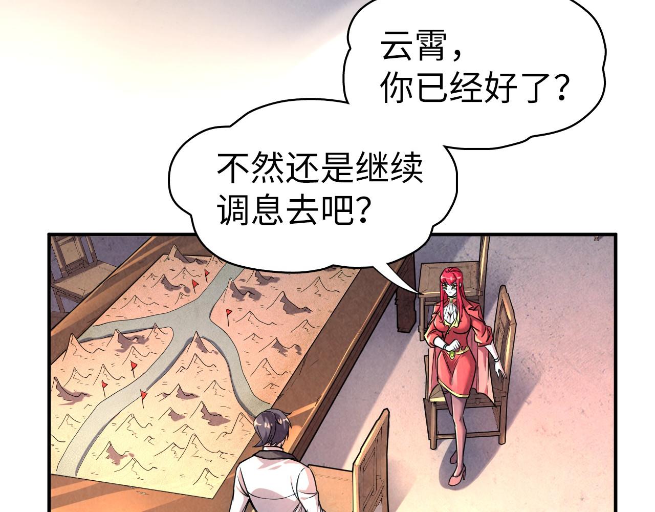 第95话 可疑之处45