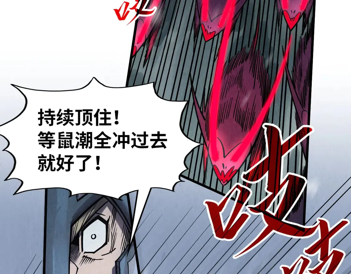 第292话 五行噬灵鼠117
