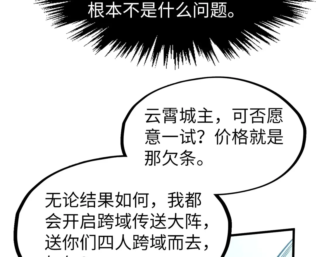 第290话 明月神体24