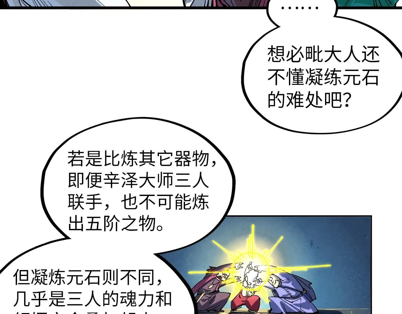 第229话 飞花落雪十二式40