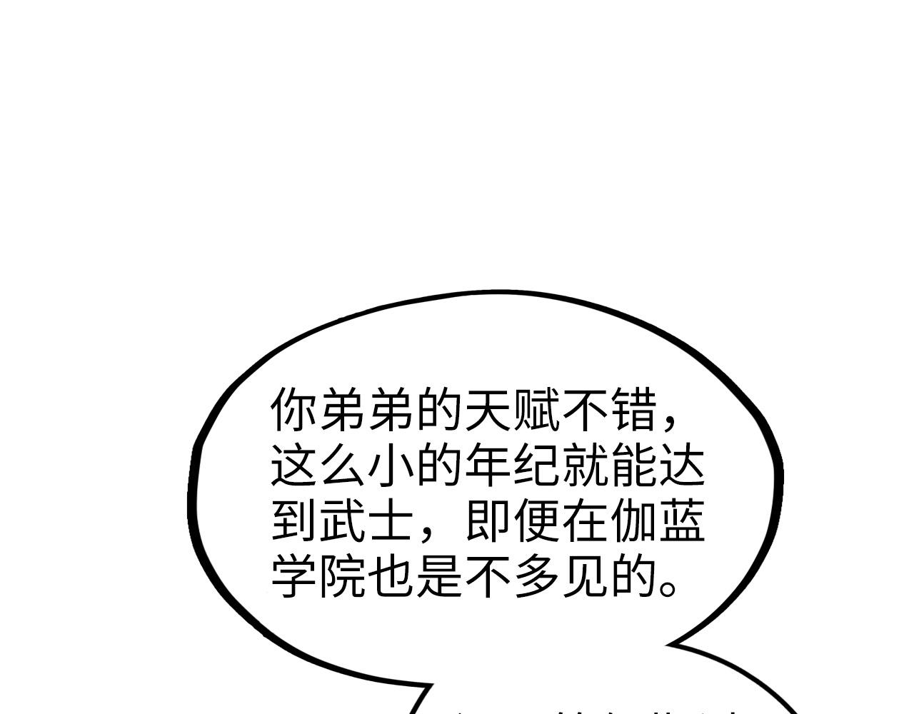 第77话 报名50
