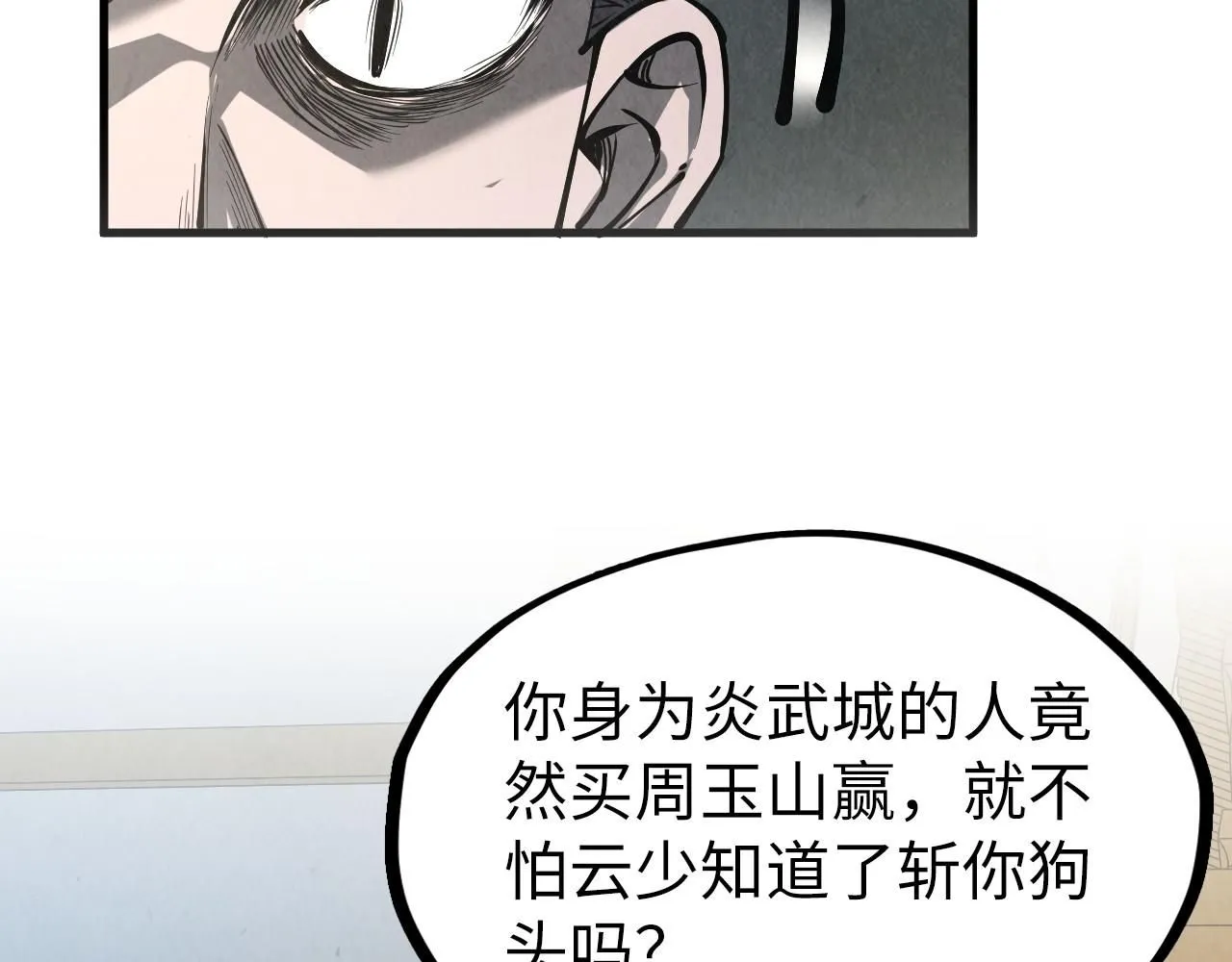 第218话 梦白突破144