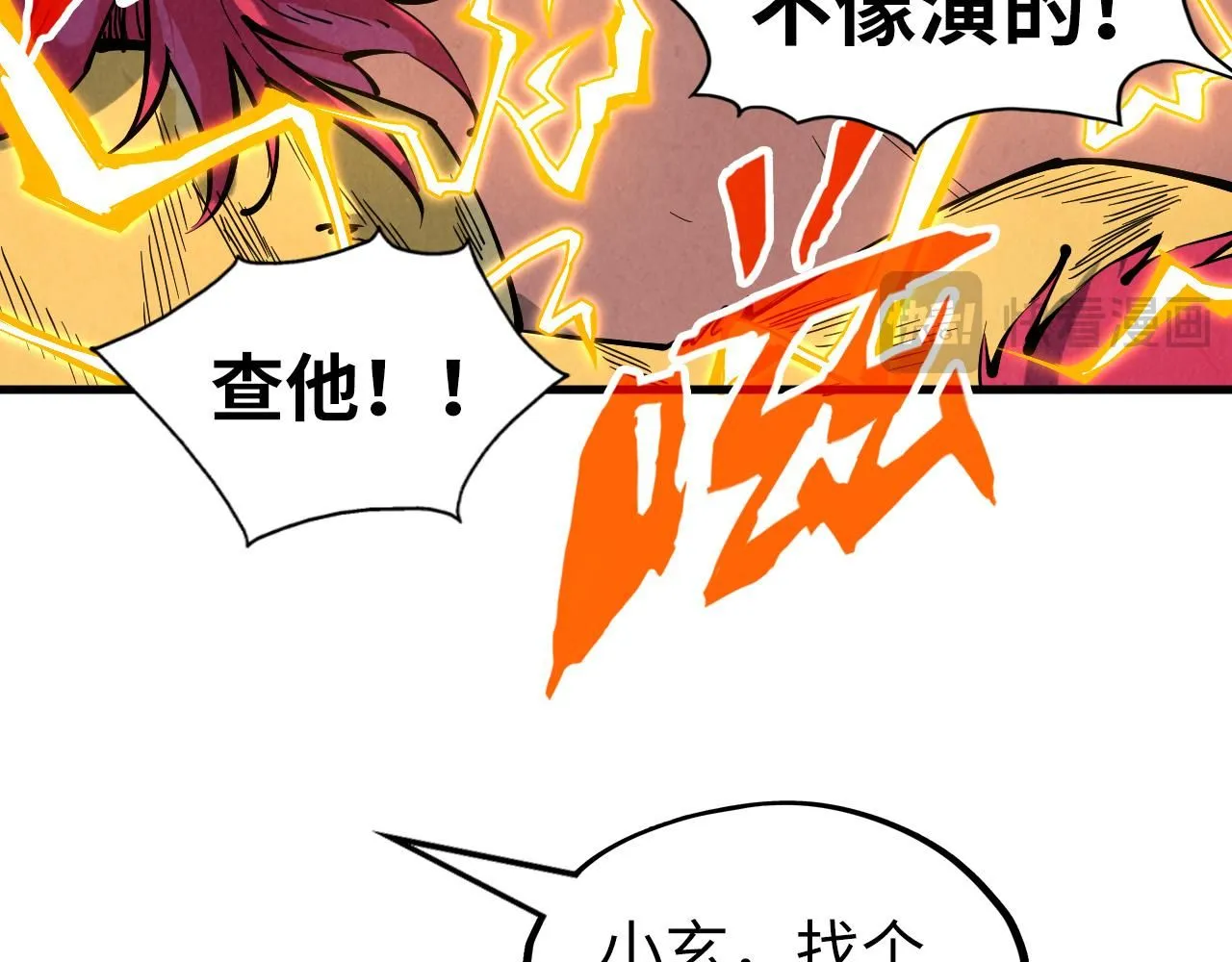 第222话 体术7
