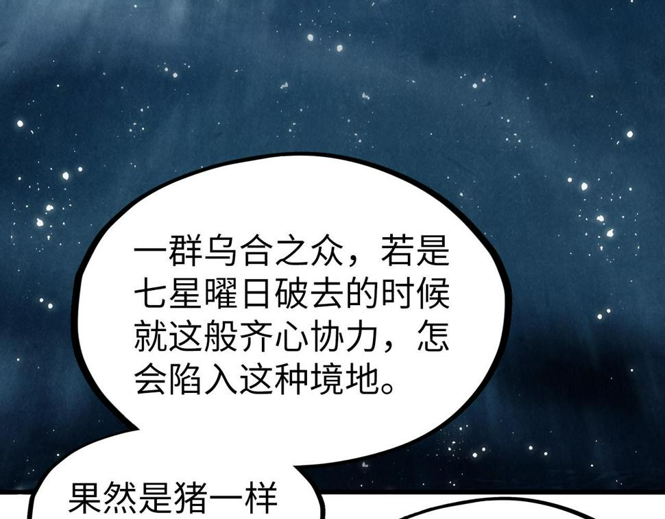 第176话 横生意外53