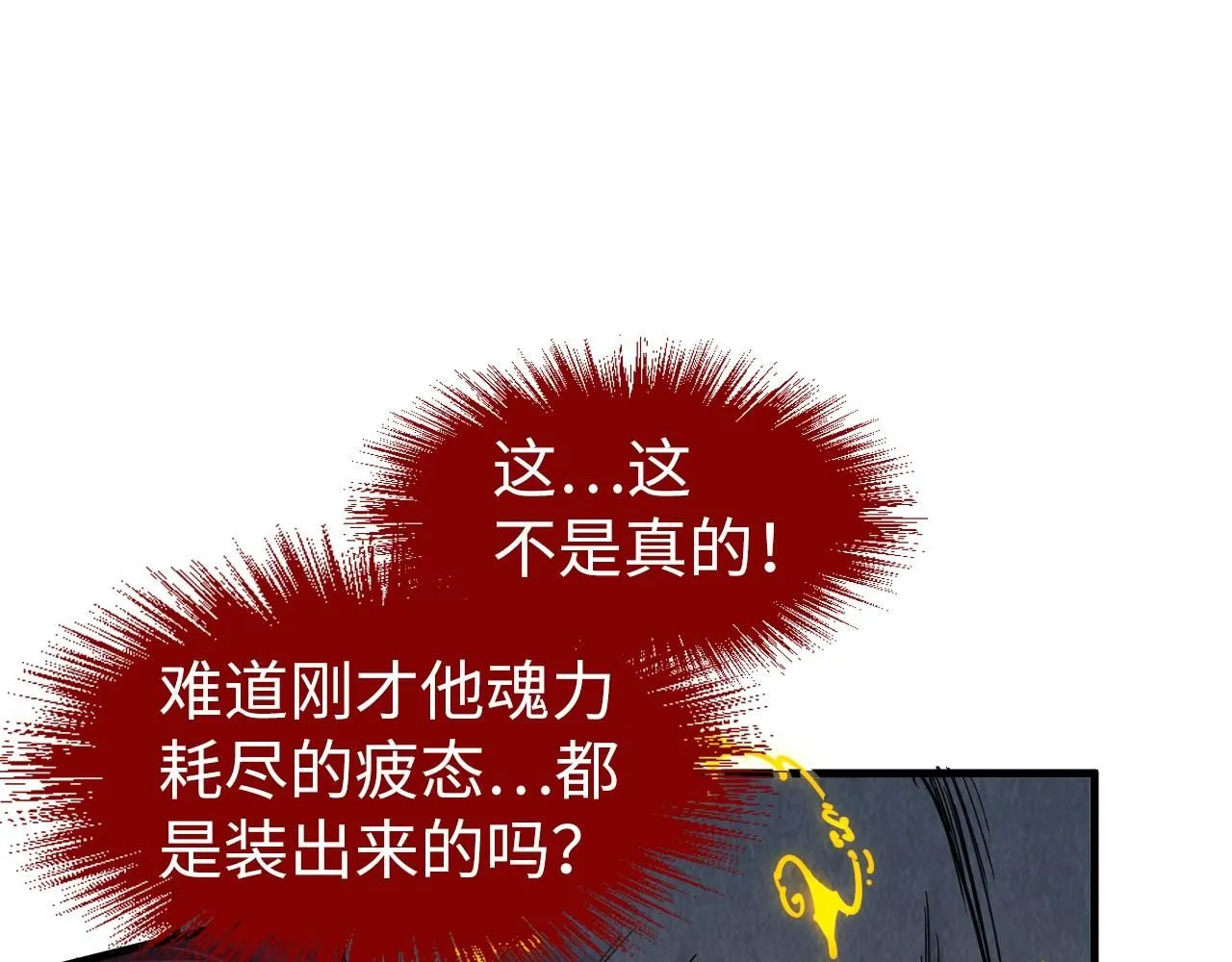 第231话 借取魂力67