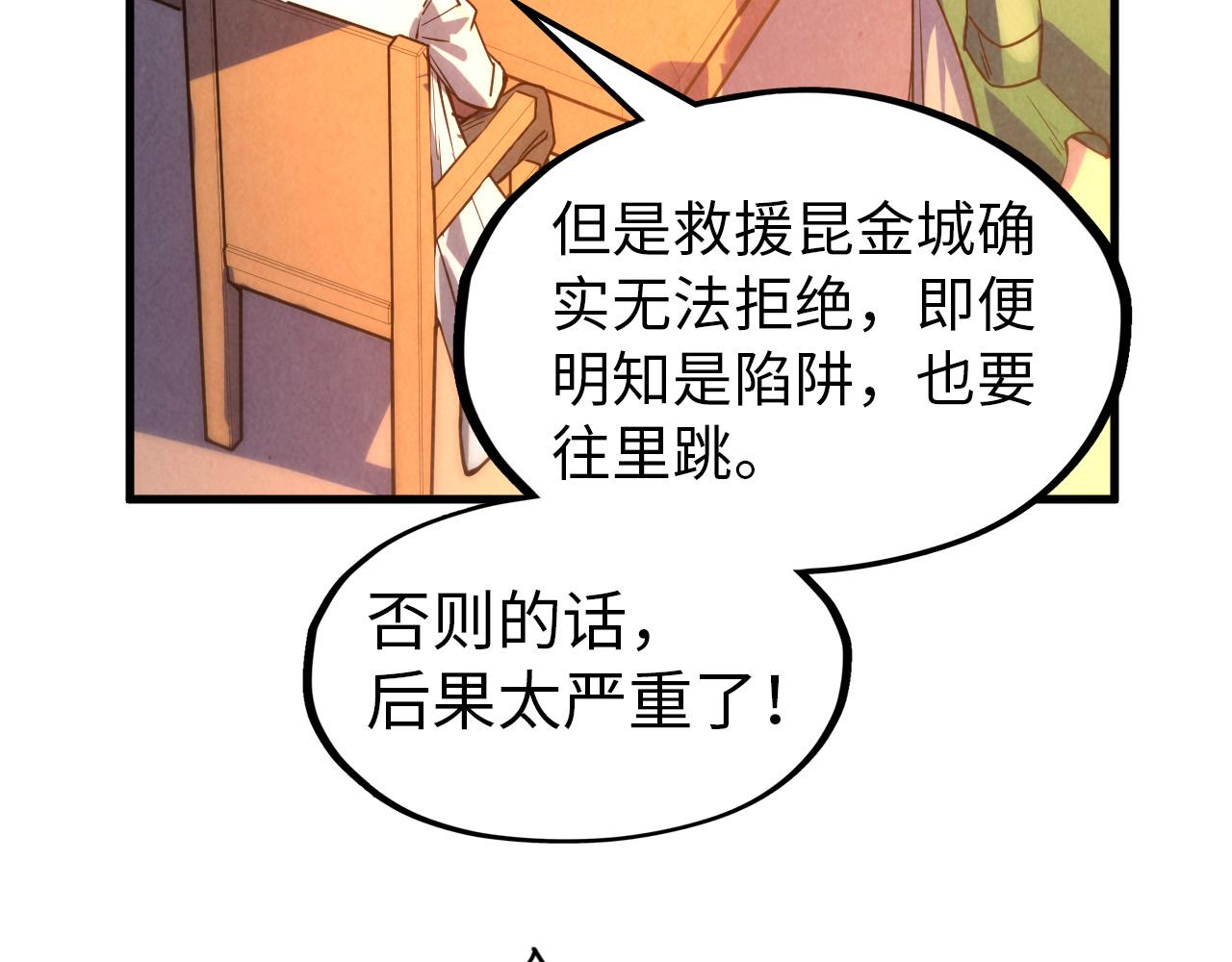 第68话 三个人15