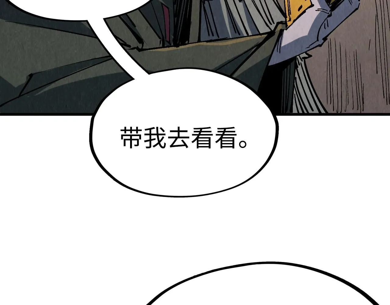 第211话 雷风商会53