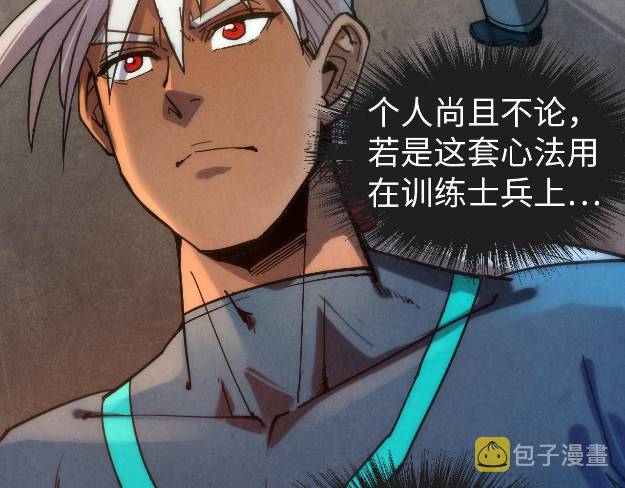 第84话 杀气诀49