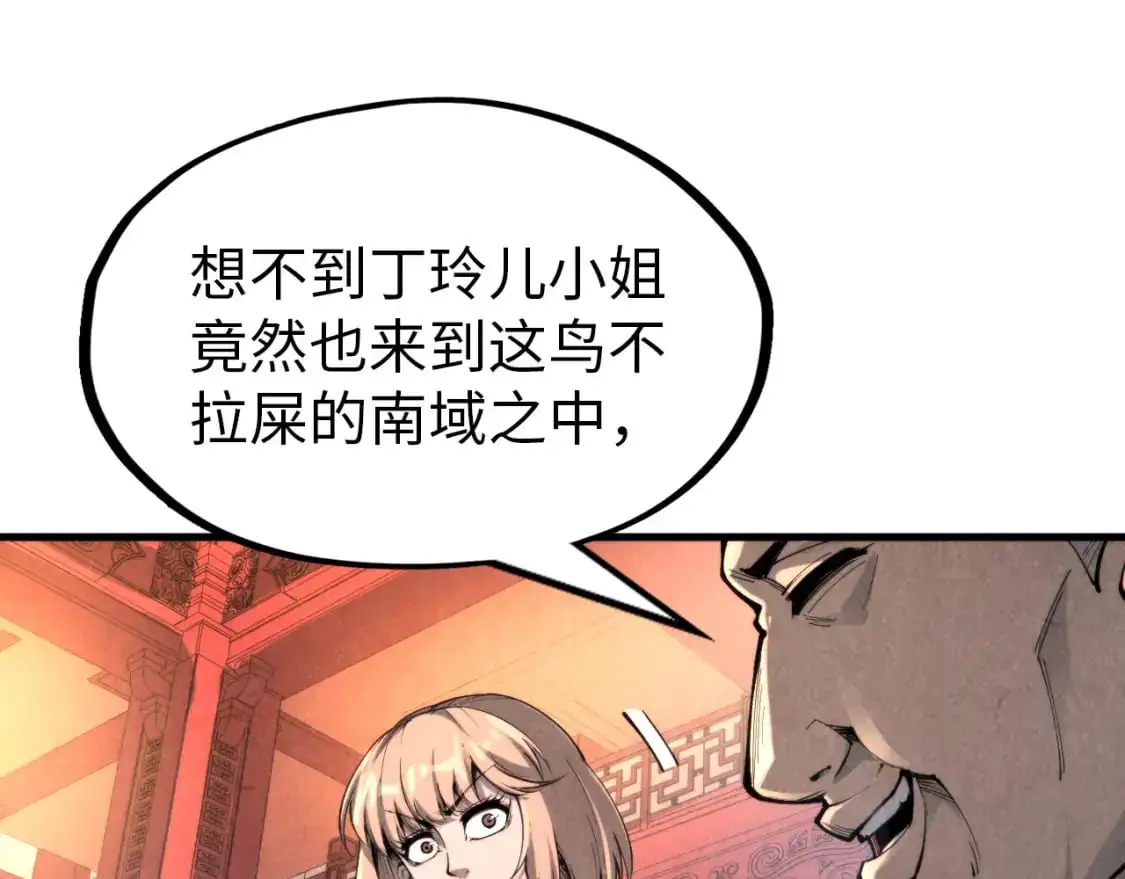 第245话 茶馆风波76