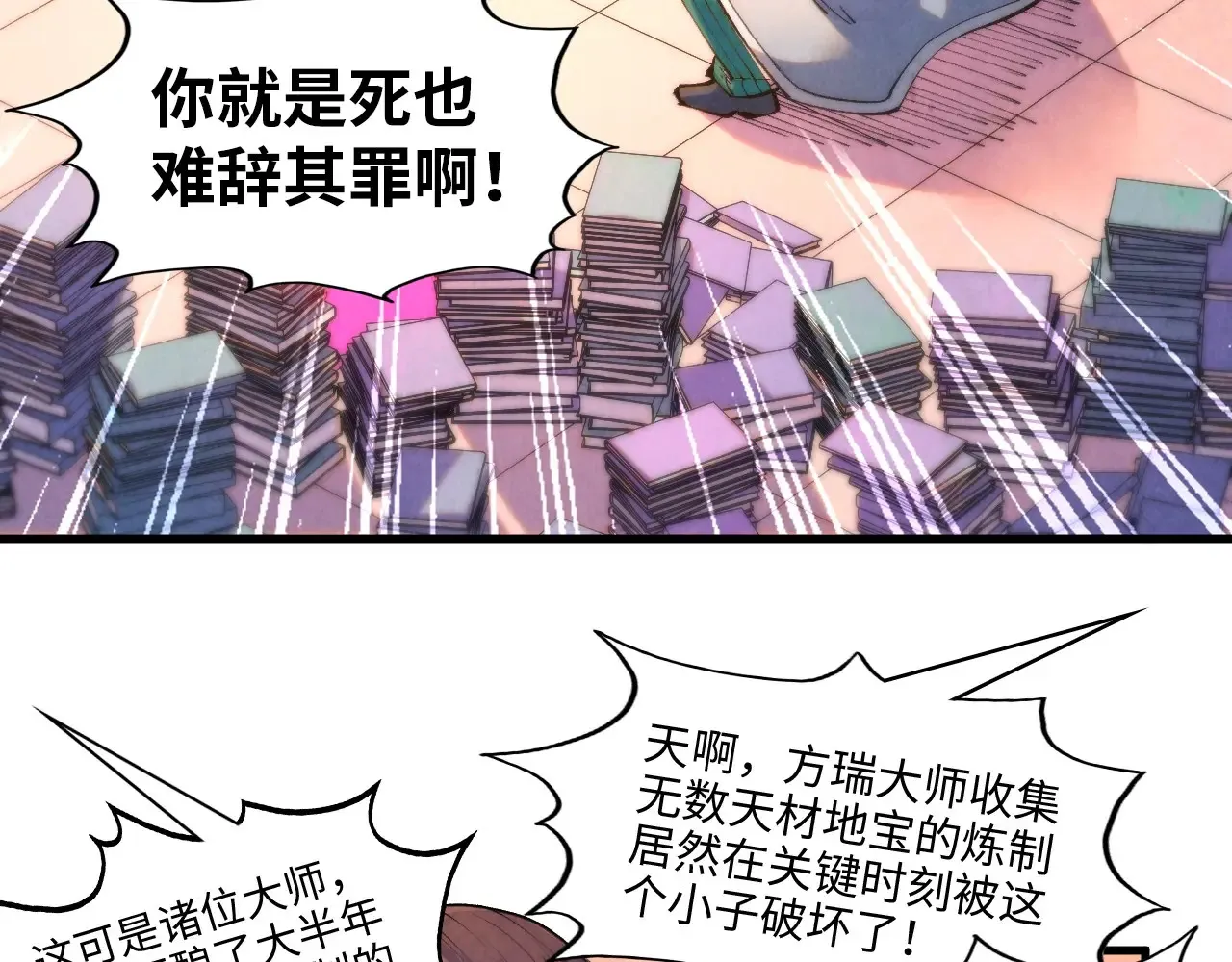 第302话 术神52