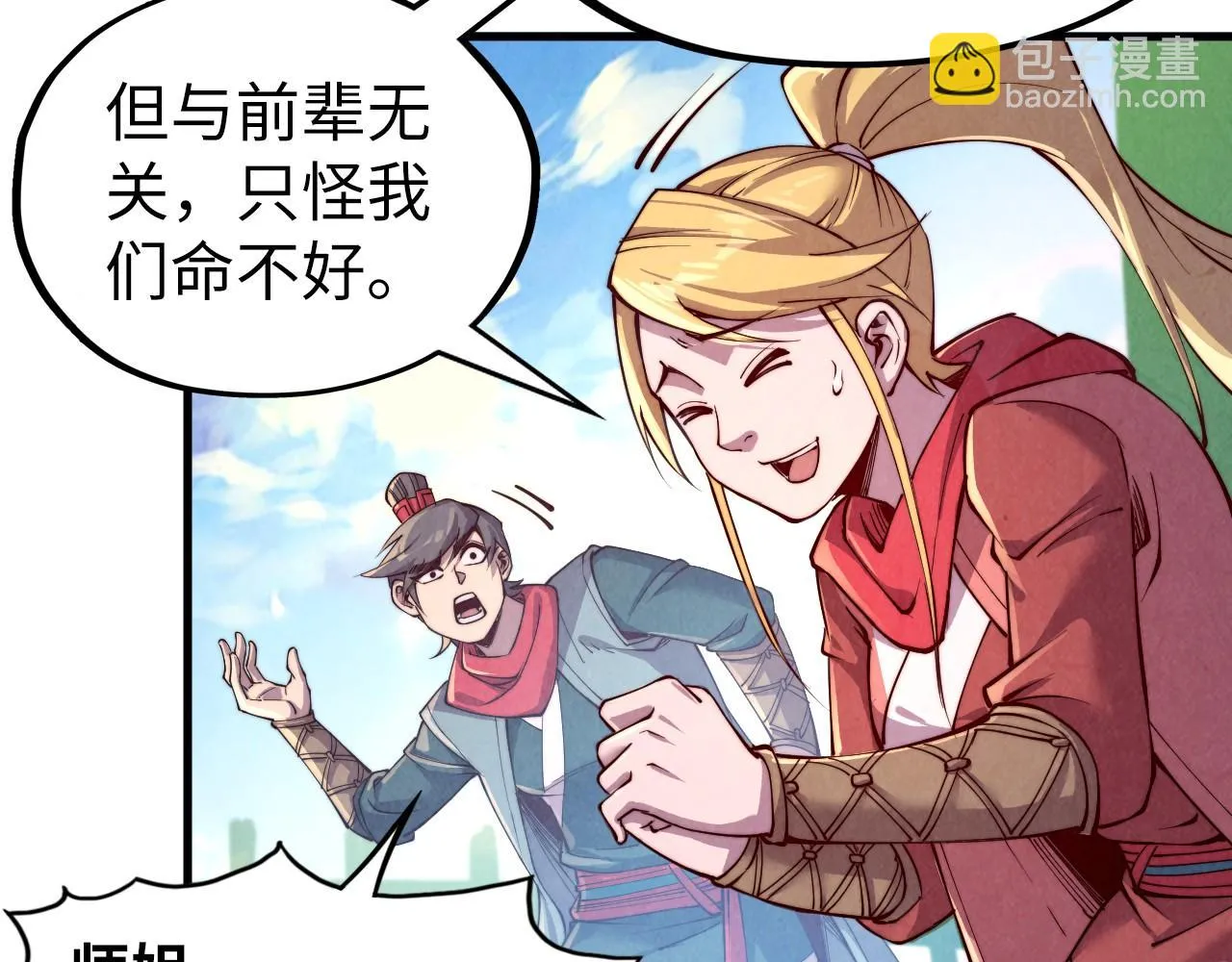 第194话 回到青海镇21