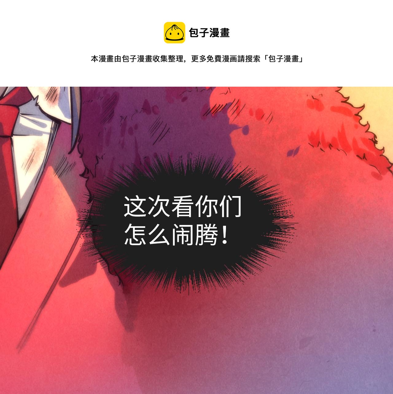 第77话 报名32