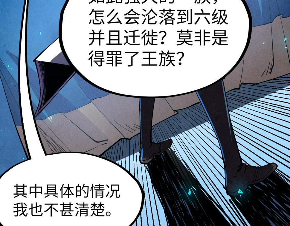 第180话 螠蛏族的来历75