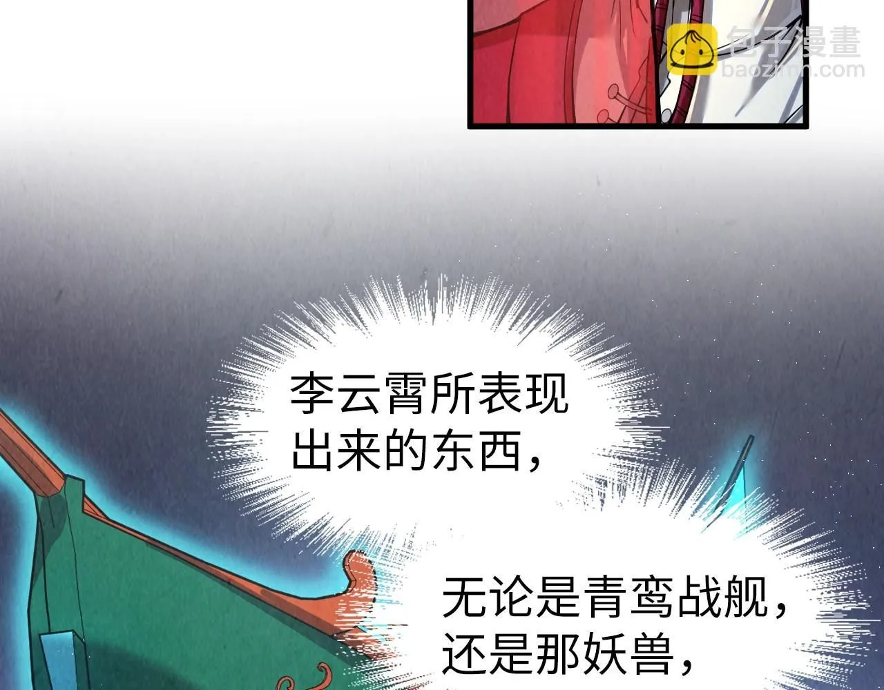 第222话 体术90