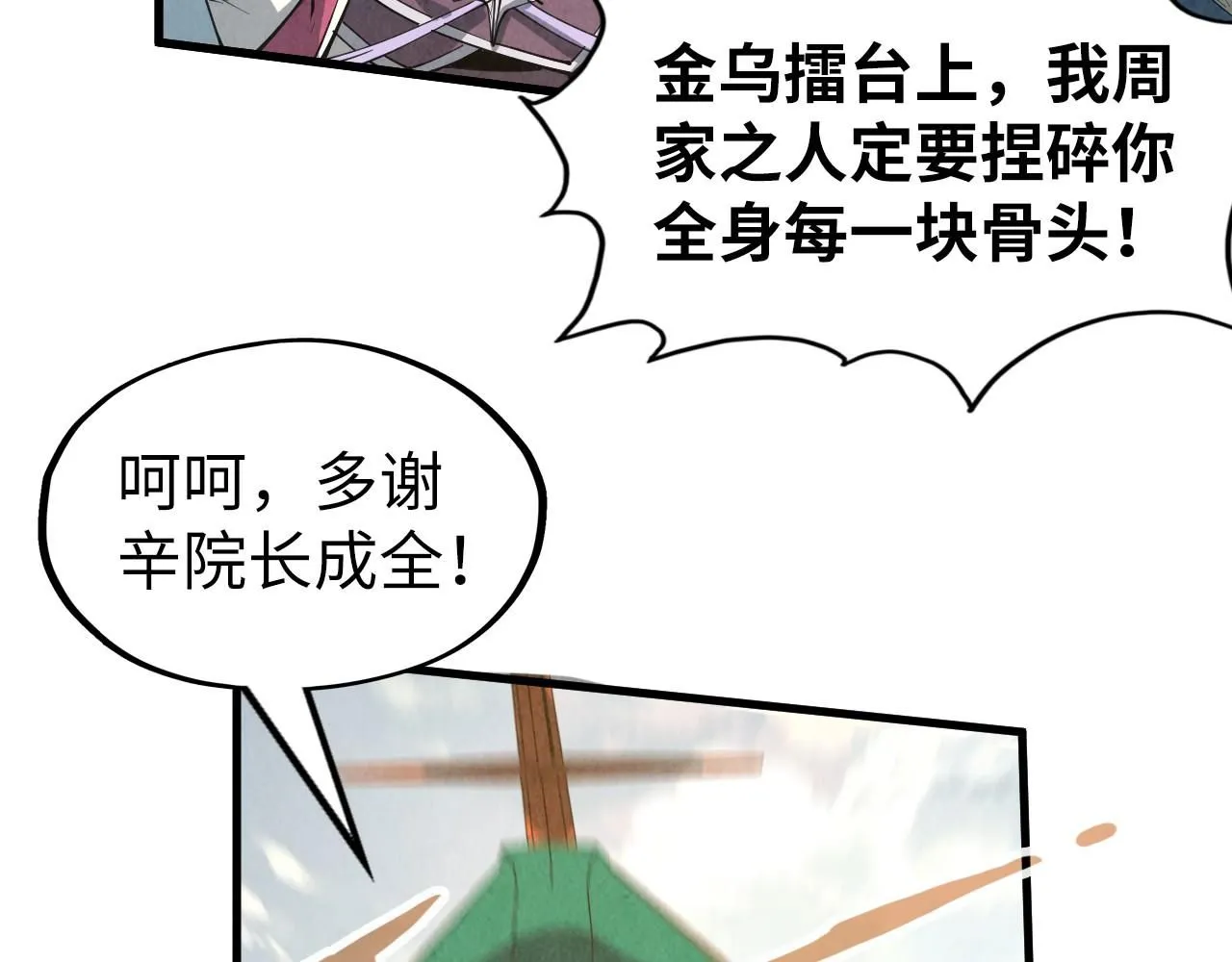 第216话 全身而退58