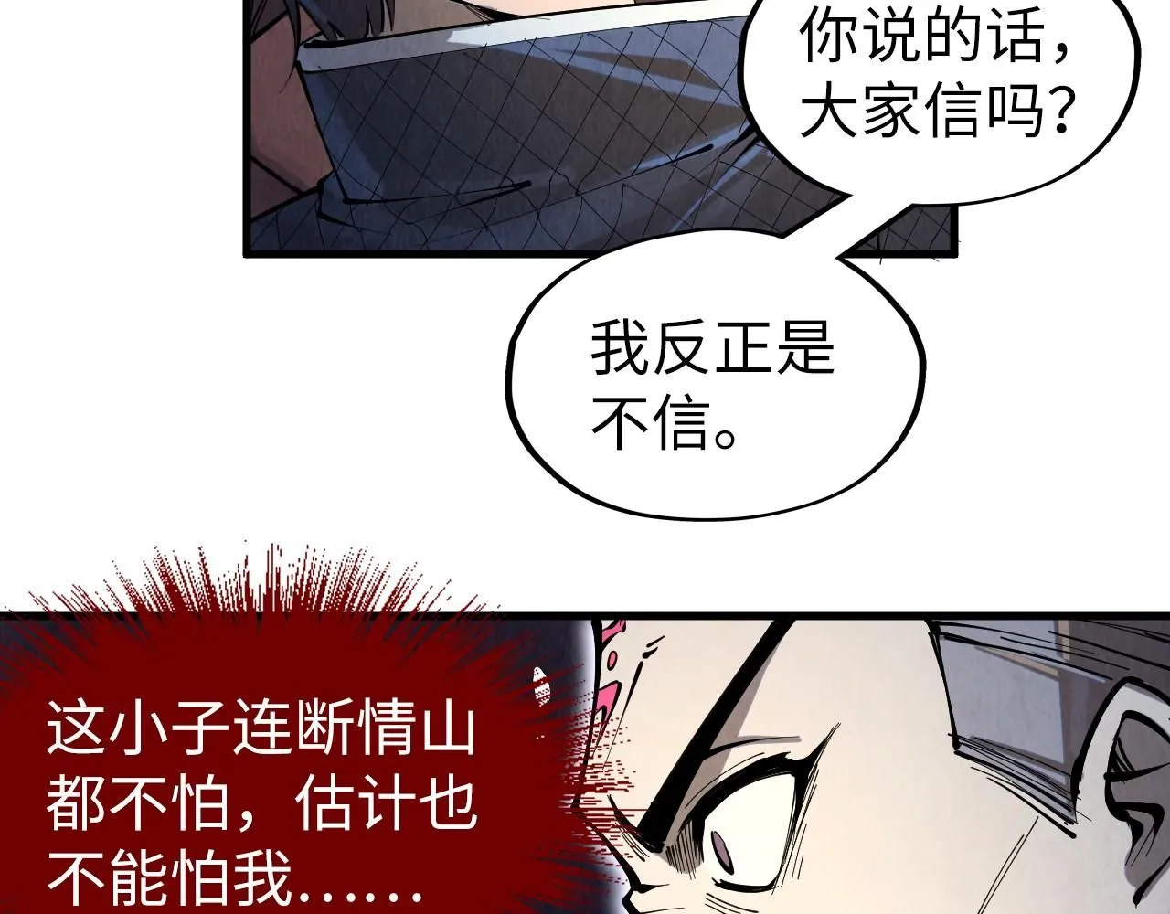 第226话 让冷星波来咬我啊！65