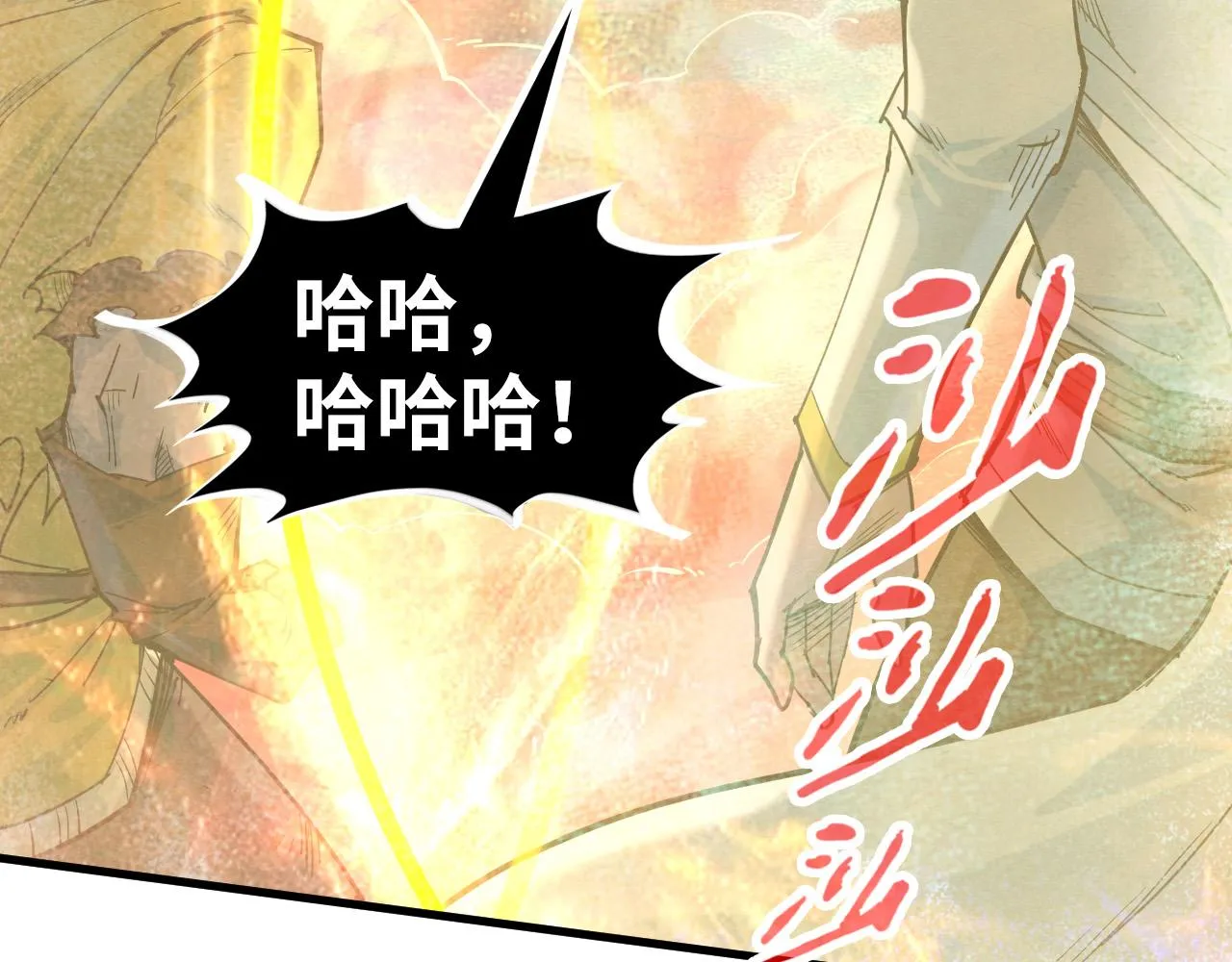 第193话 粉色晶尘82