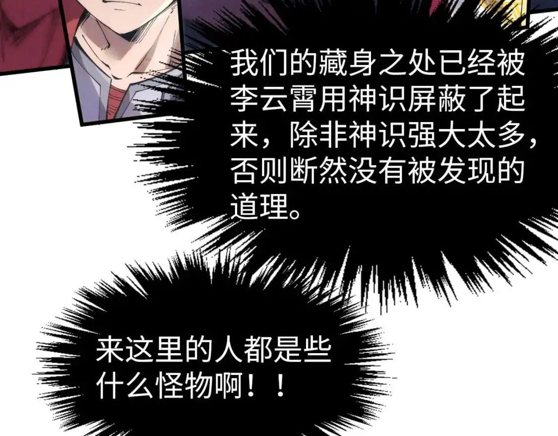 第253话 小昊天镜99