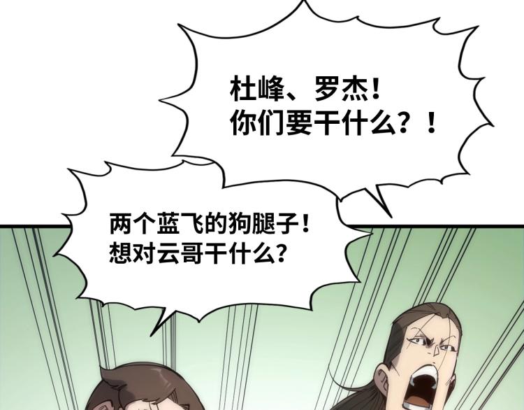 第3话 校门口73