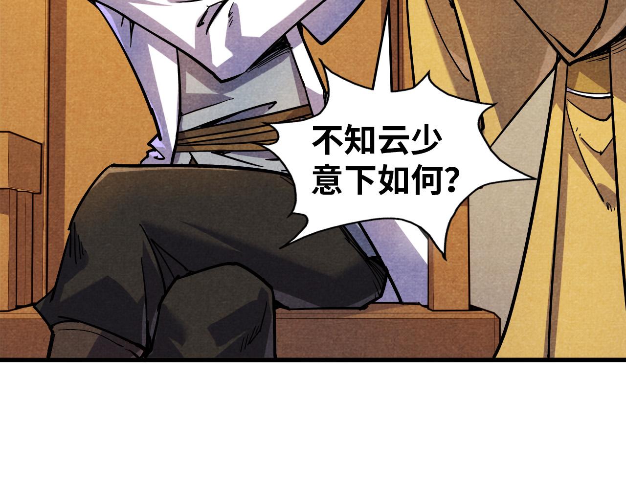第69话 武道永恒43