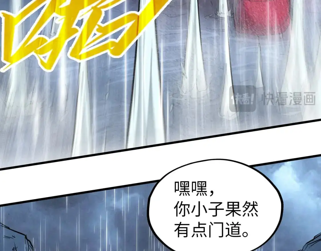 第237话 雨之结界48