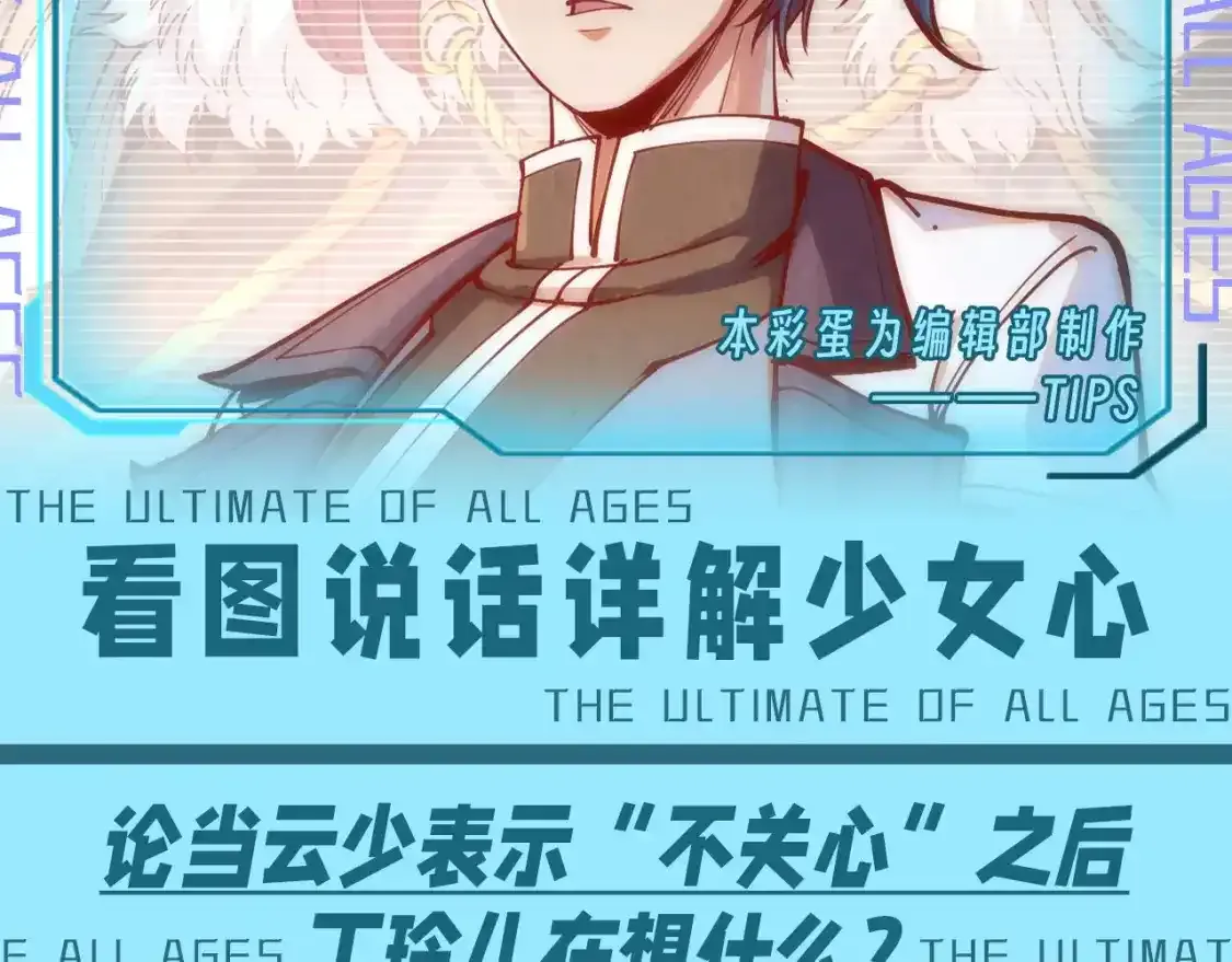 第16期 整活企划：看图说话详解少女心1