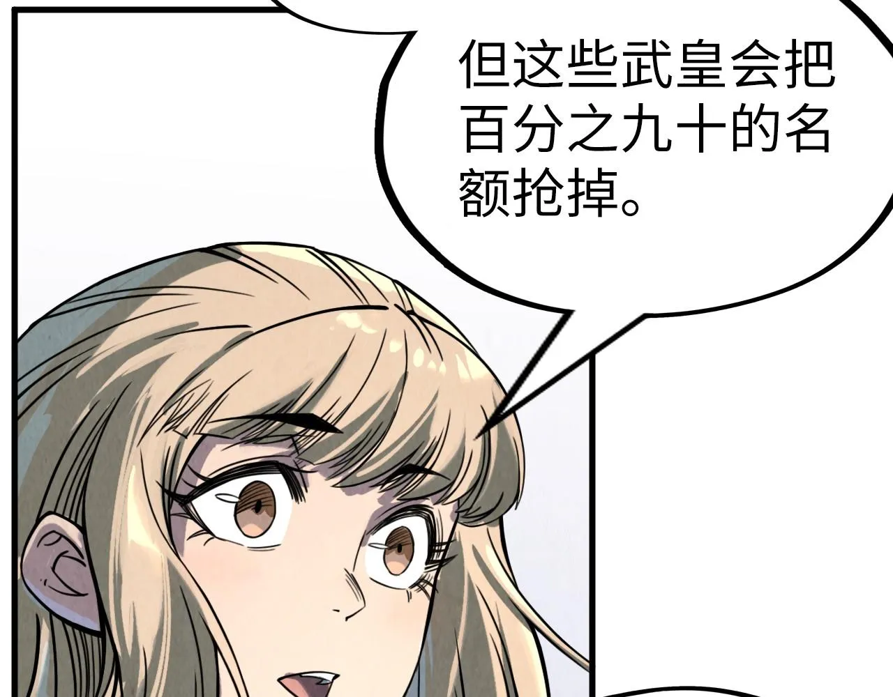 第204话 须弥山15