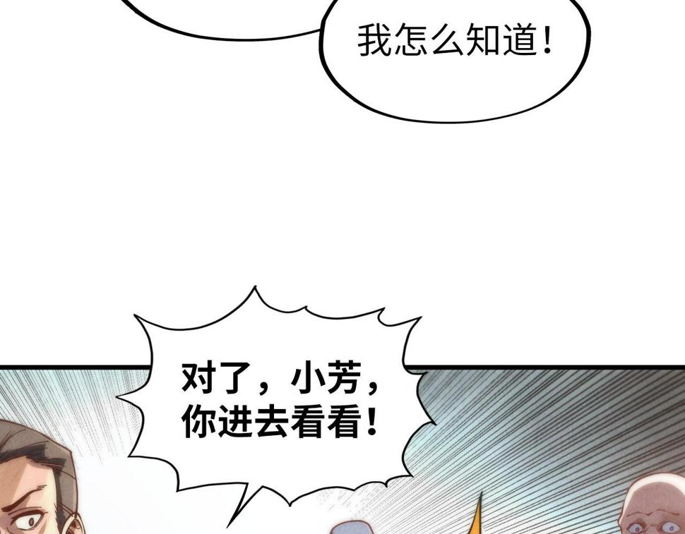 第166话 爆炸？58