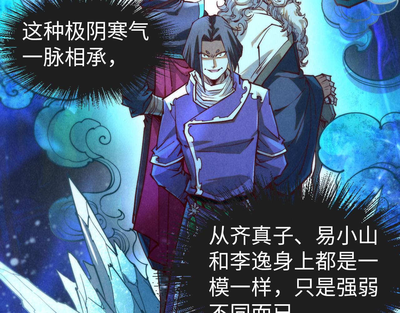 第148话 请柬90