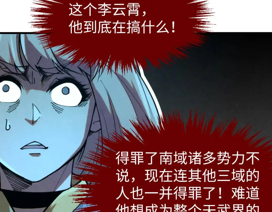第252话 敲诈一空8