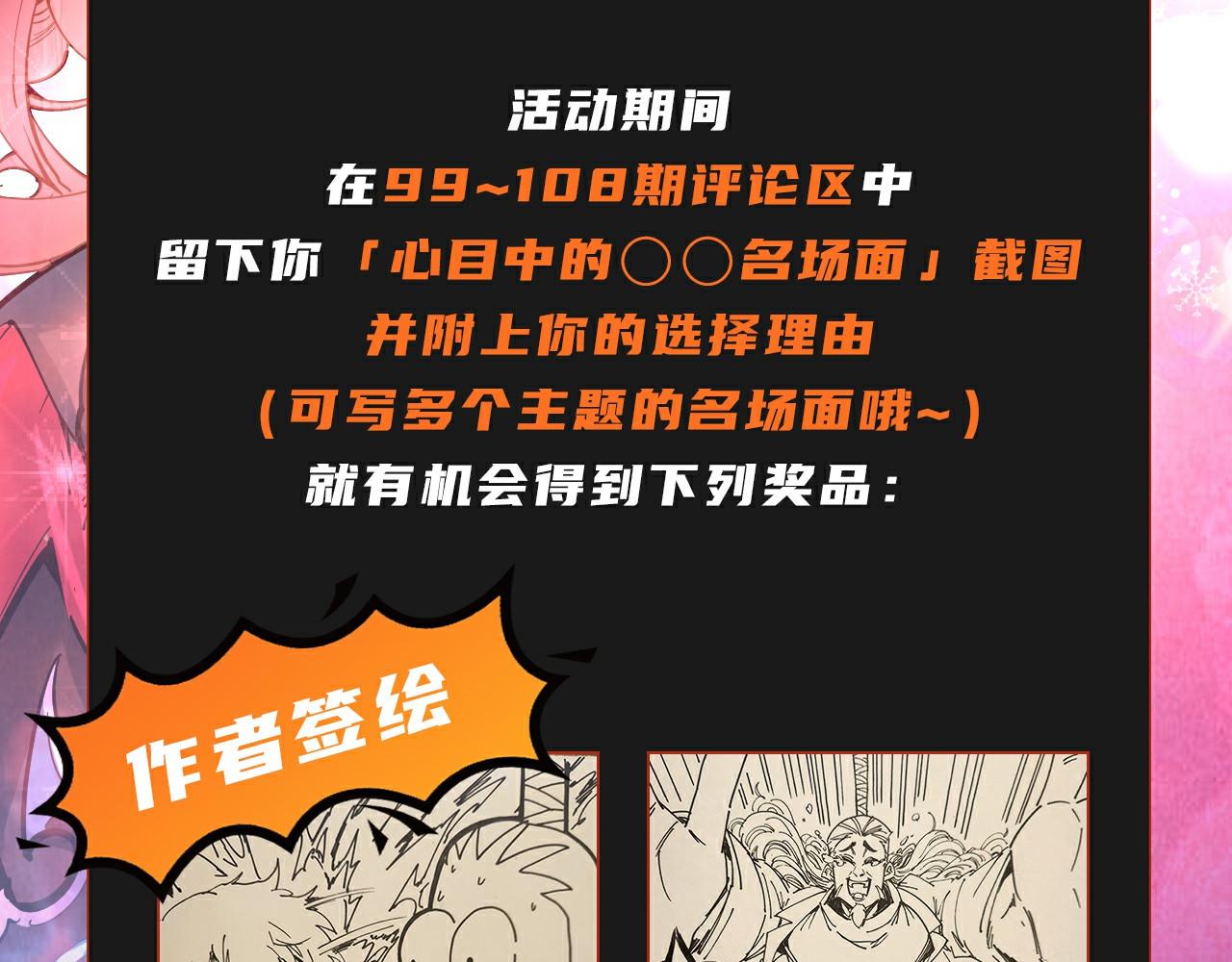 第105话 凤凰真火142