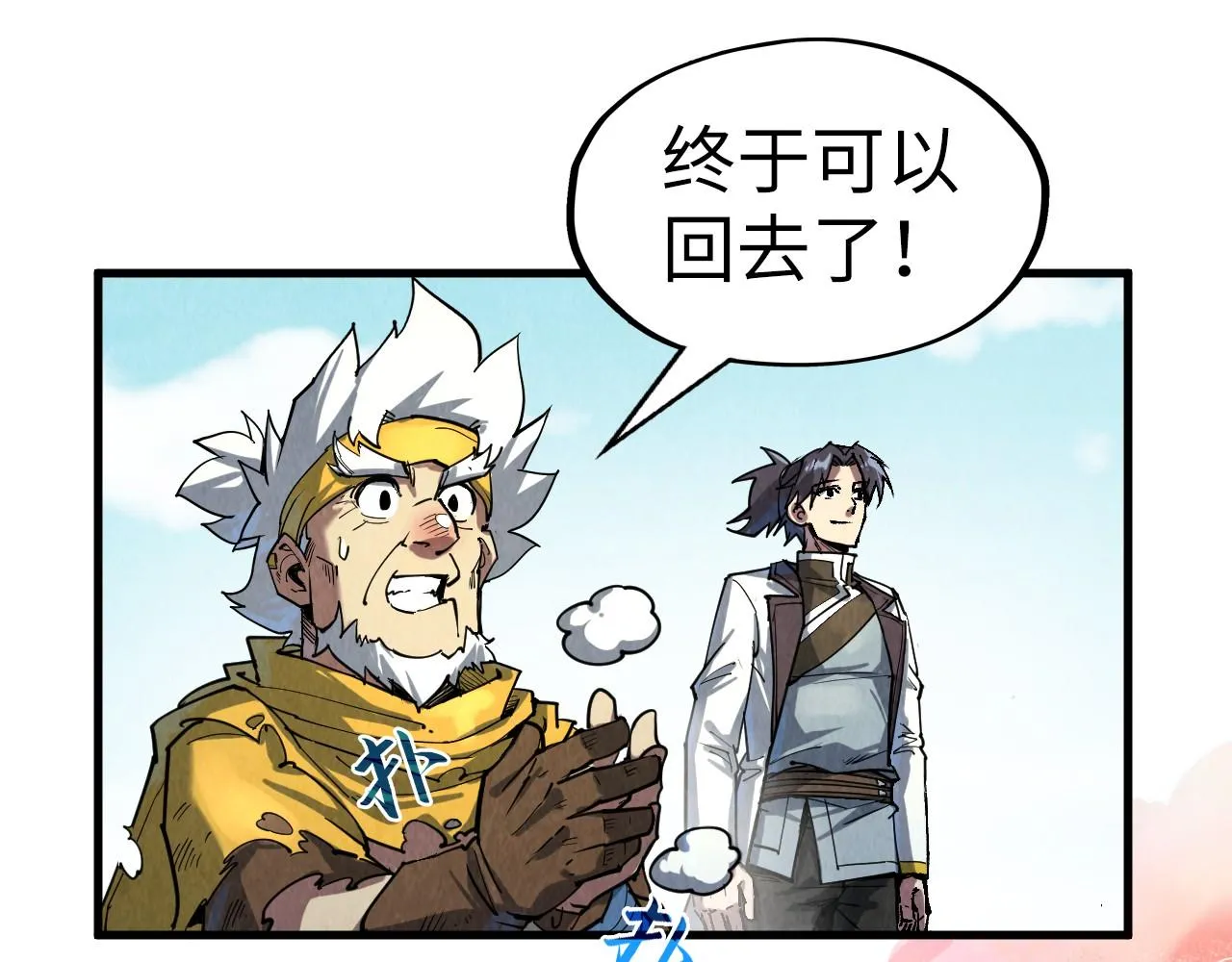 第192话 粉色晶尘42