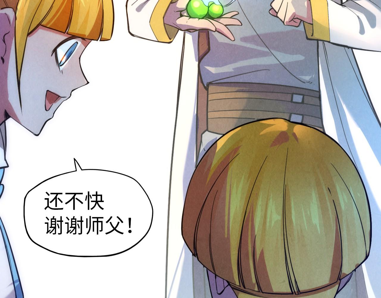第43话 梦白升级110