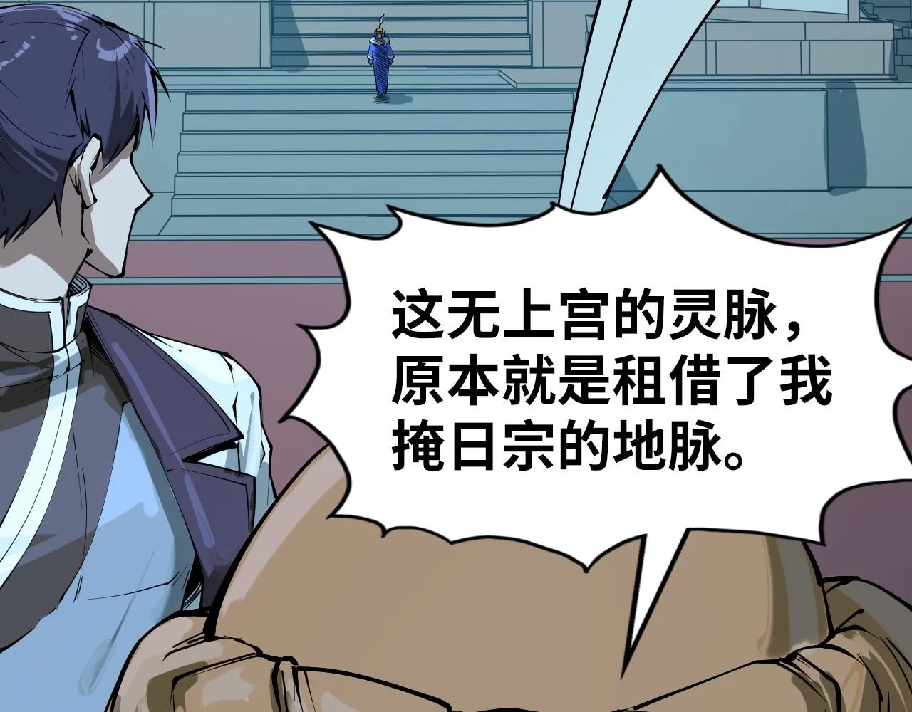 第205话 无上宫敲诈39