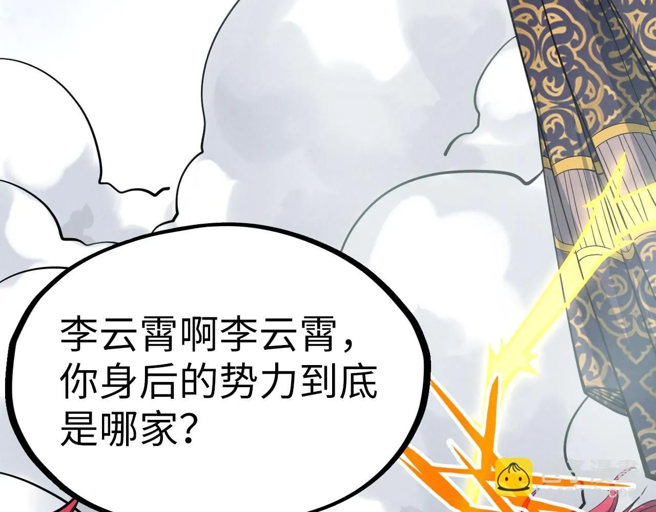第227话 半路打劫23