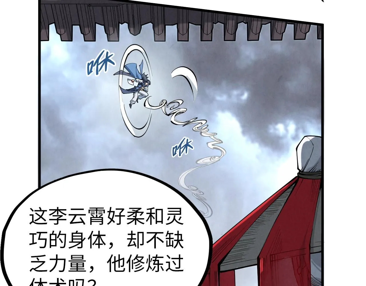 第222话 体术26